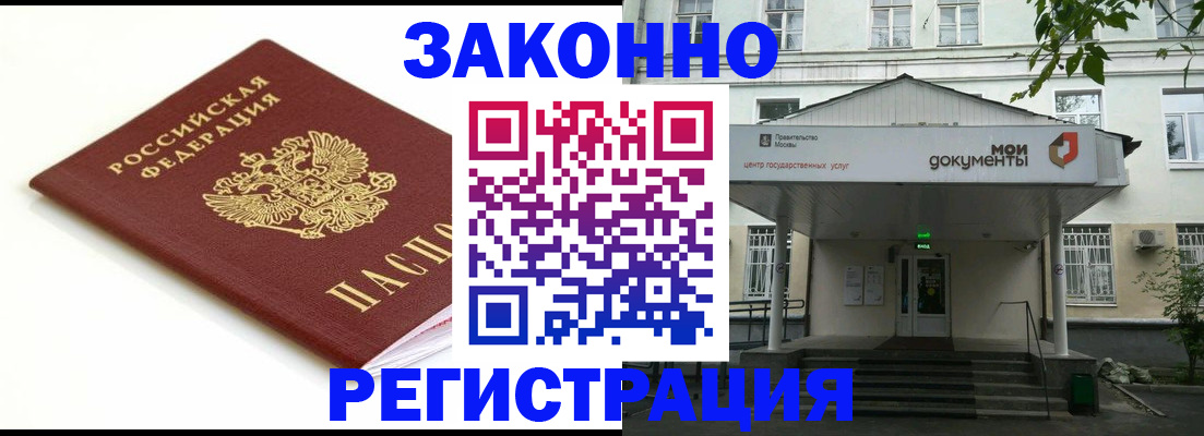 регистрация для дет. сада в Зверево