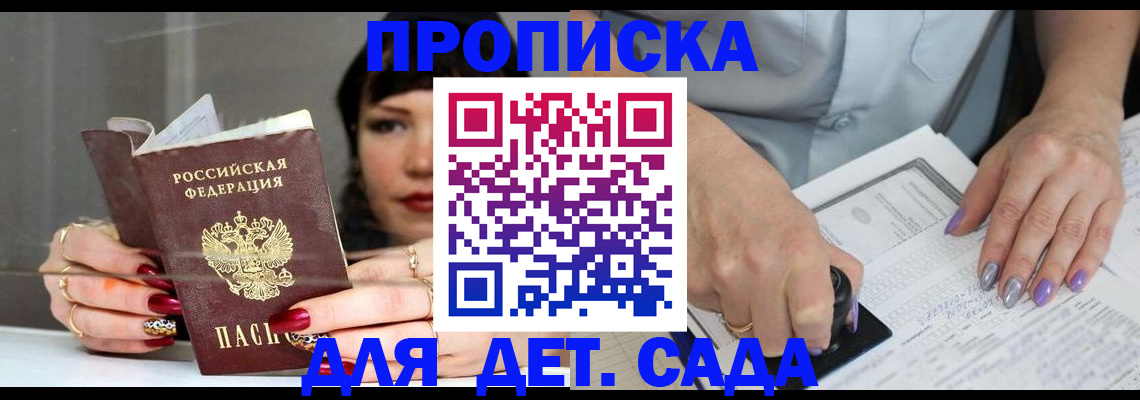 временная регистрация адрес в Зверево